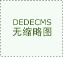 二十屆三中全會(huì)決定解讀｜為中國(guó)式現(xiàn)代化提供強(qiáng)大動(dòng)力和制度保障——從黨的二十屆三中全會(huì)決定看進(jìn)一步全面深化改革聚力攻堅(jiān)